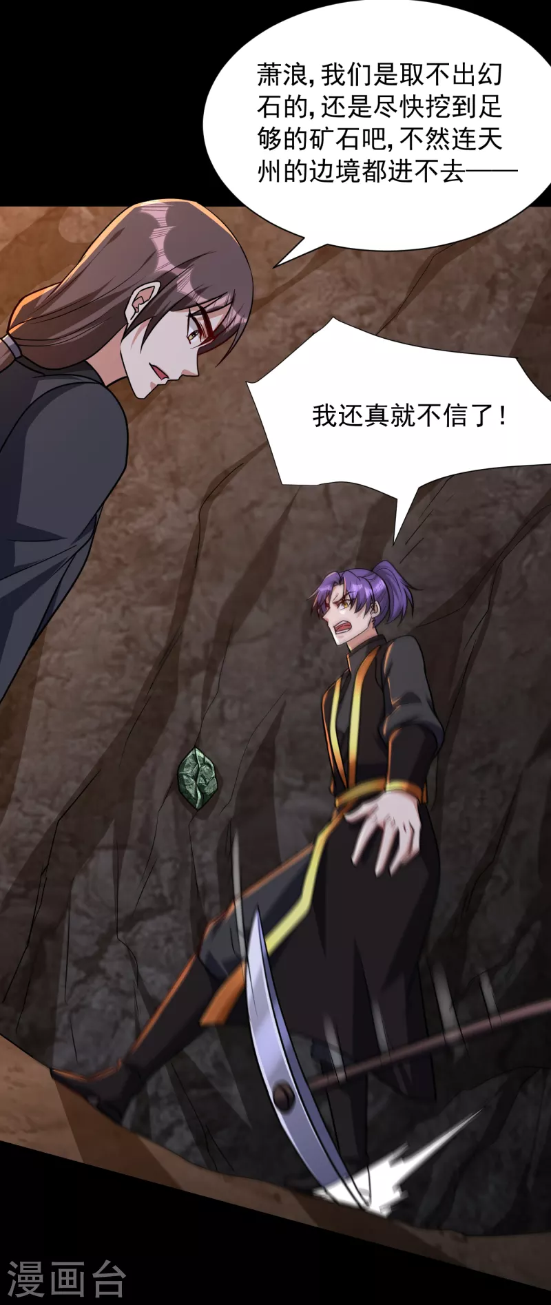 第231话 什么？这里有玄石？21