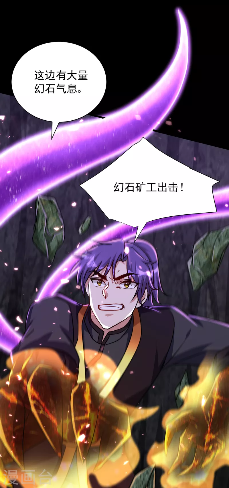 第231话 什么？这里有玄石？28