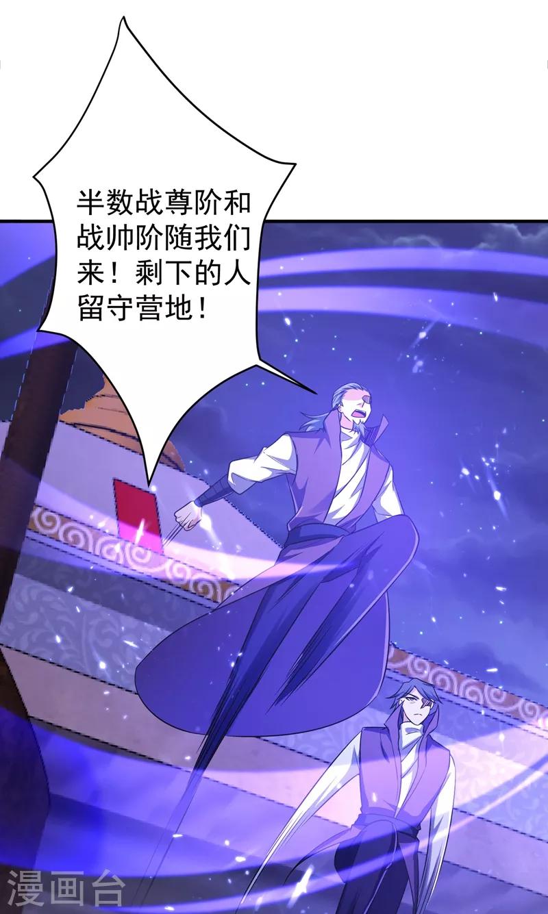 第157话 谁也救不了你们！15