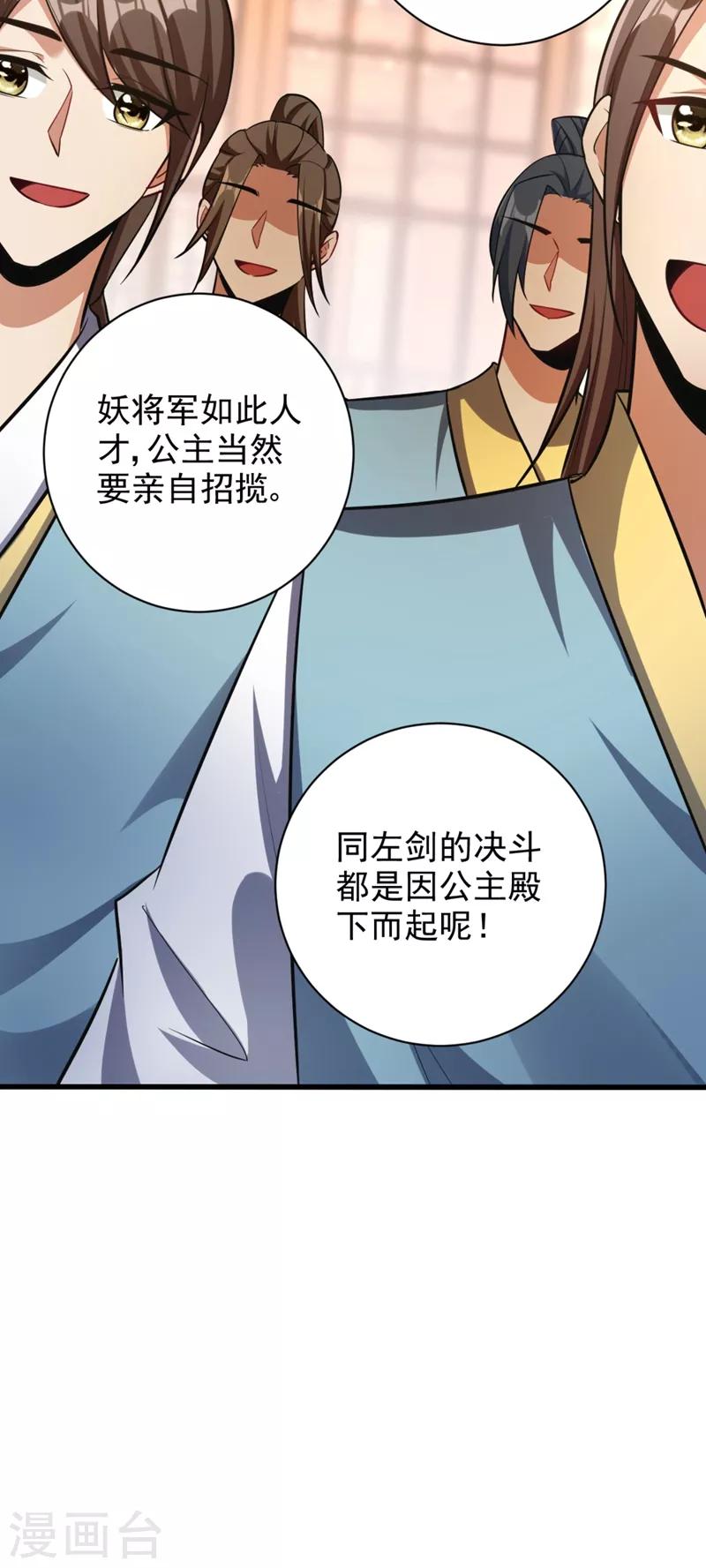 第149话 三女争宠14