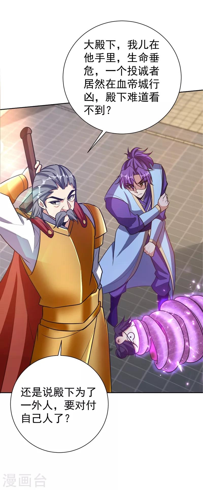 第175话 我自断经脉，如何？24