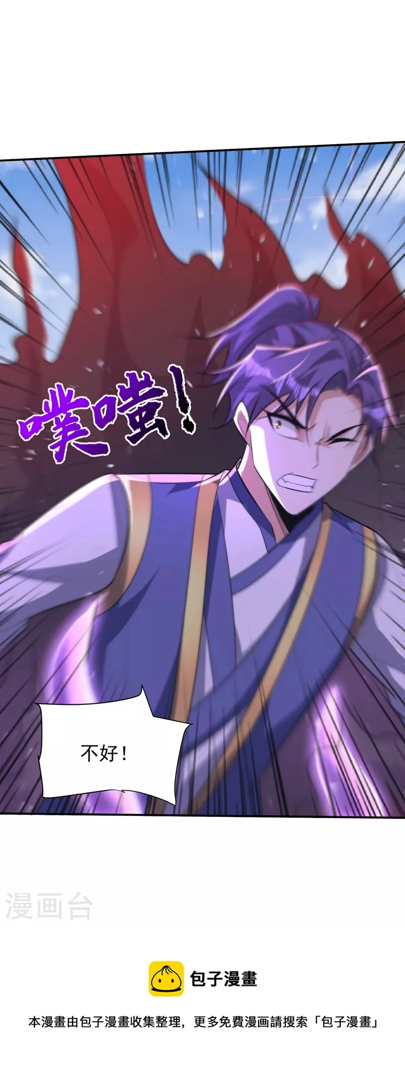 第326话 邪主的残魂！？24