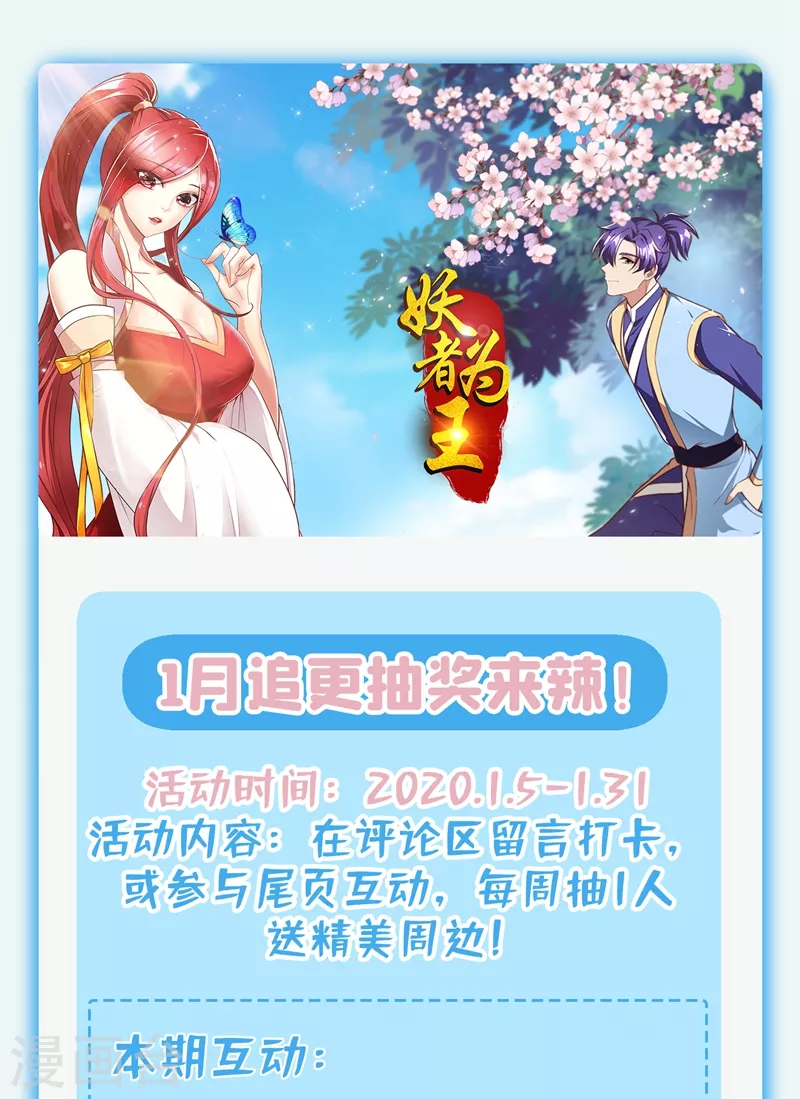 第188话 等我吃完再说~34