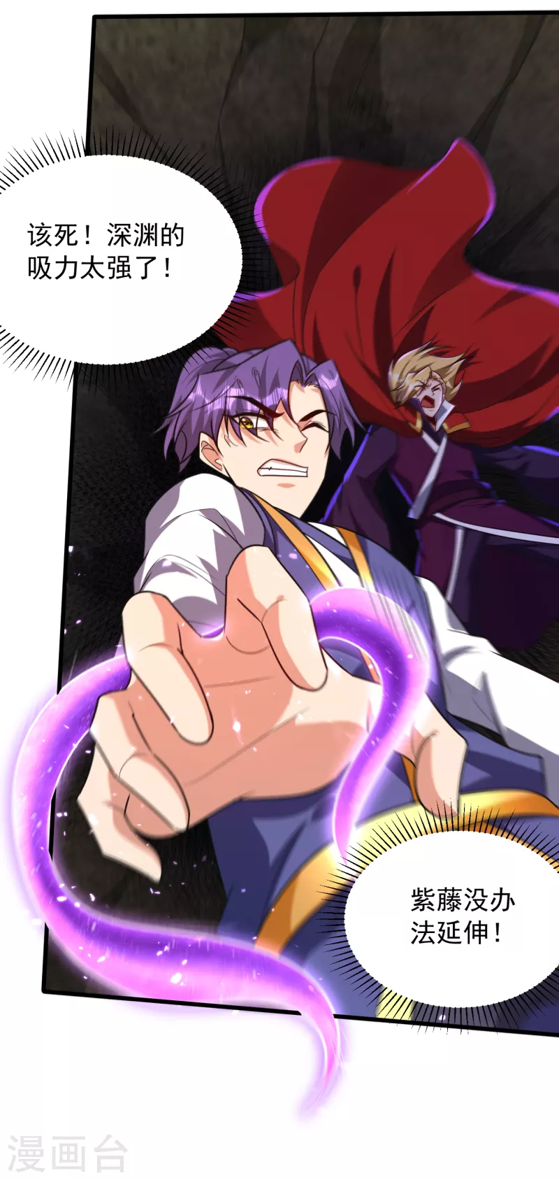 第255话 这里是…死亡深渊！37