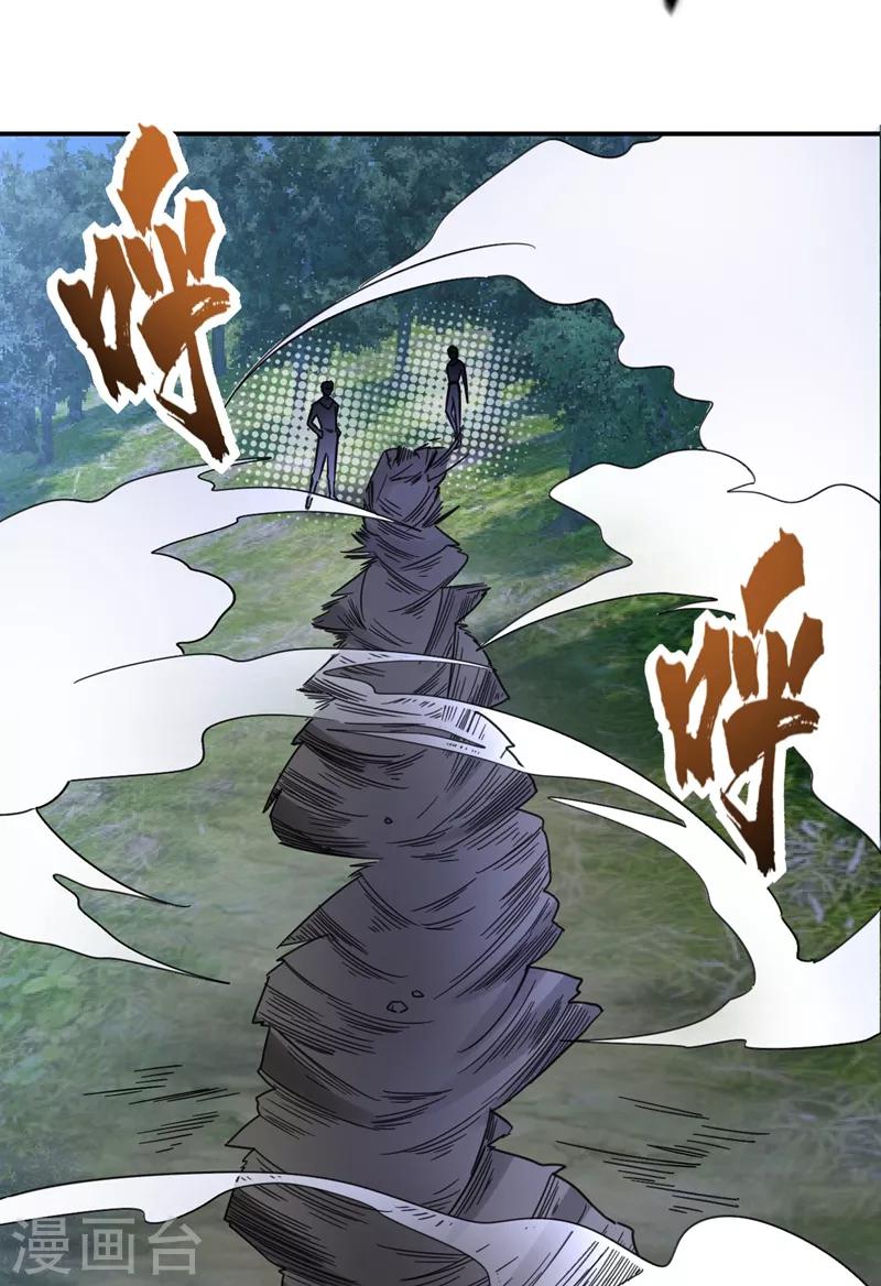 第105话 刺杀来了！19