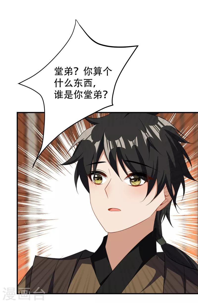 第66话 尽管惹事，出事有我！30