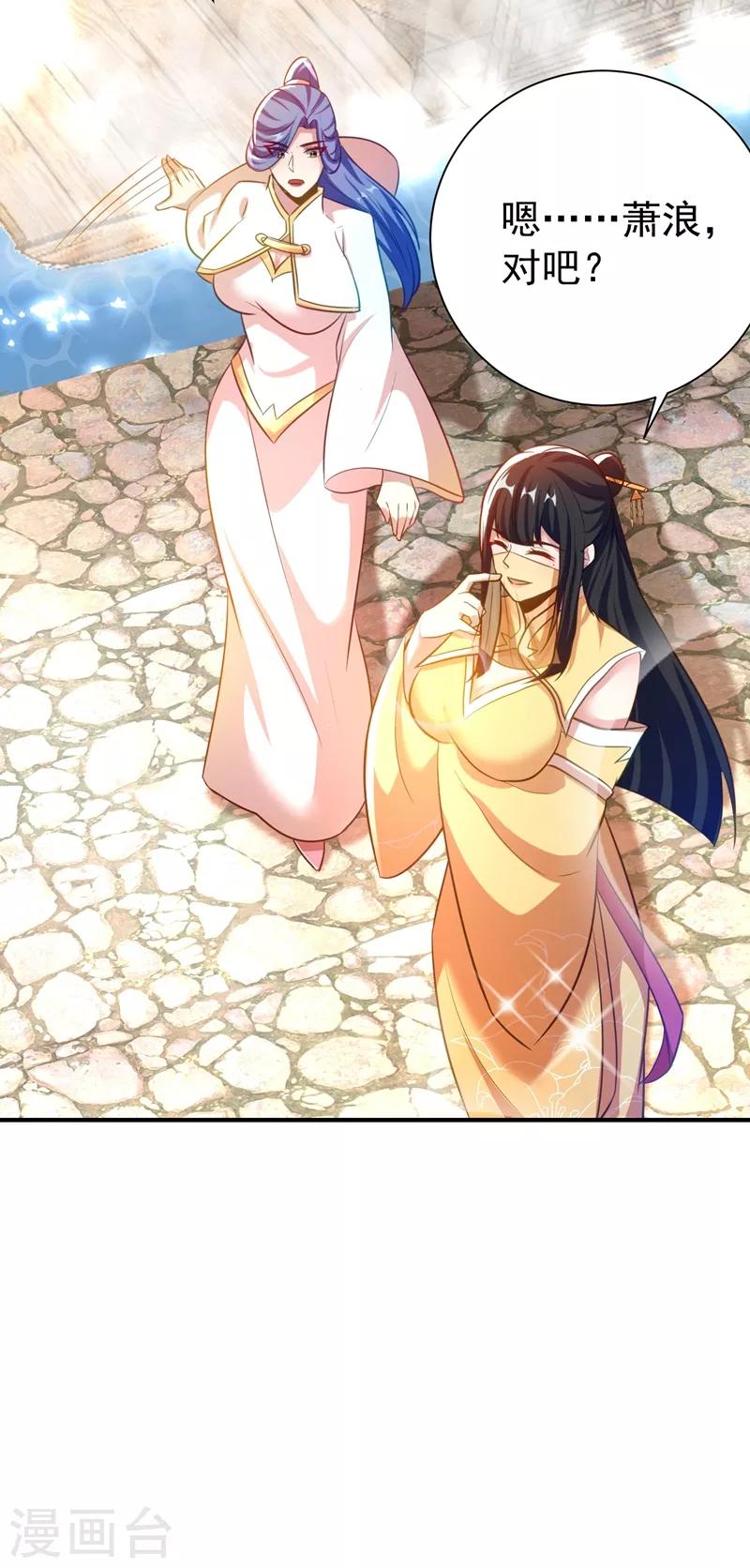 第183话 玄阴圣体29