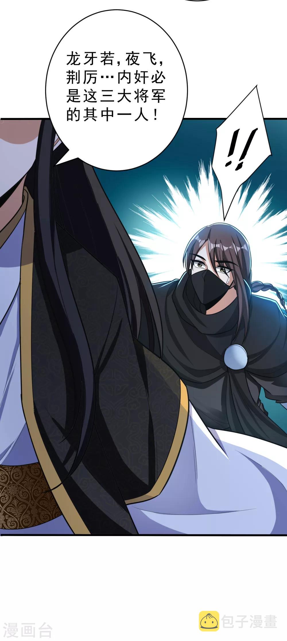 第164话 萧浪…青衣拜托你了…6