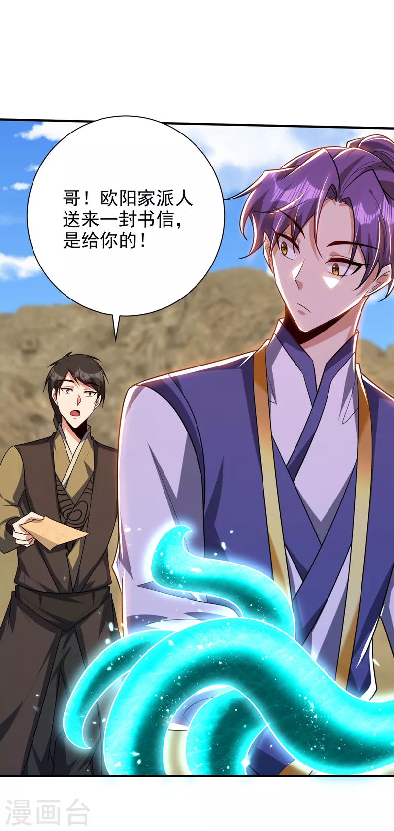 第283话 日后…再无瓜葛！8