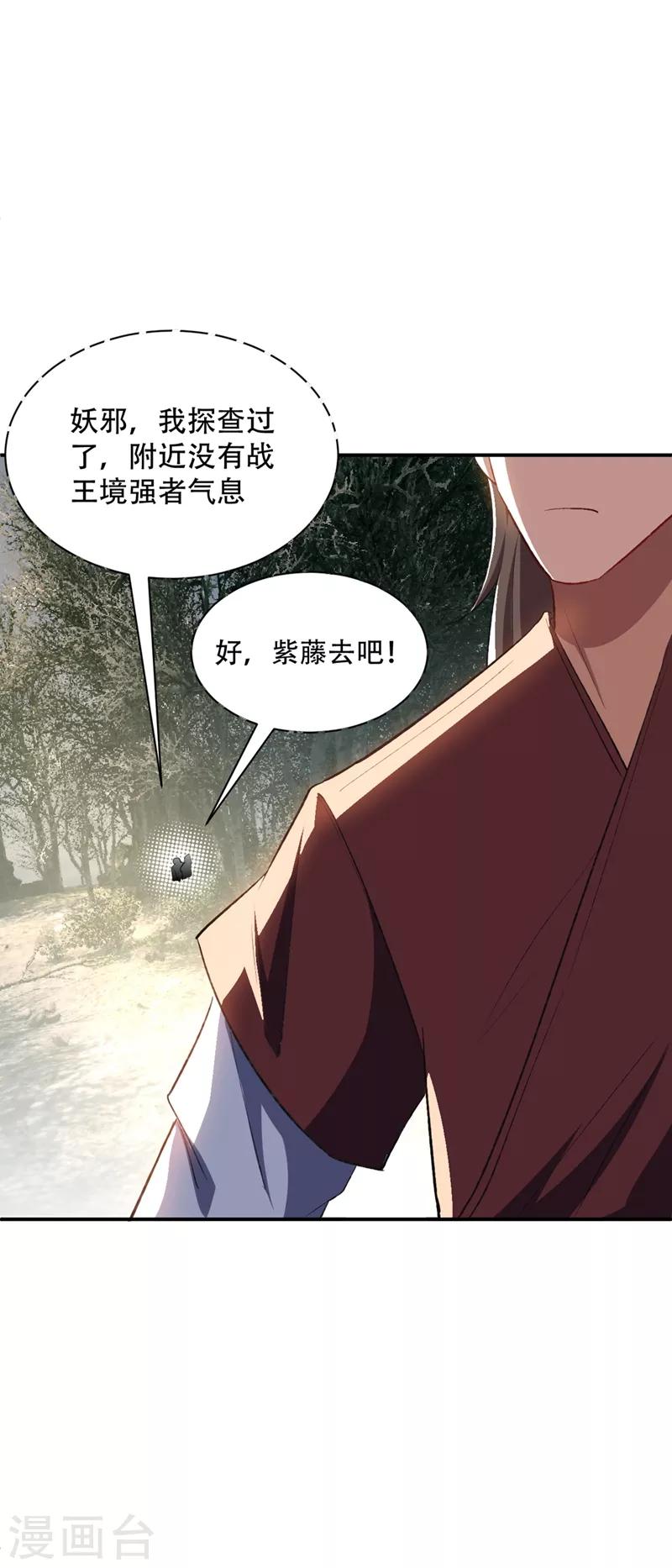 第135话 渔翁得利35