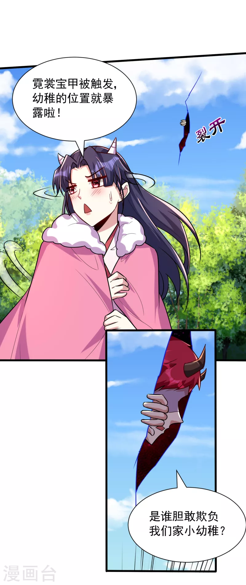 第243话 是谁敢欺负我家幼稚11