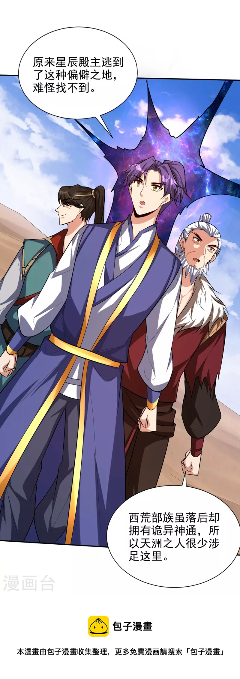 第324话 半神境？！快离开！20