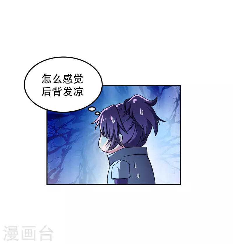 第11话 萧家秘事7