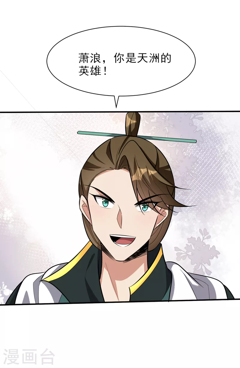 第345话我体内竟有邪恶气息23