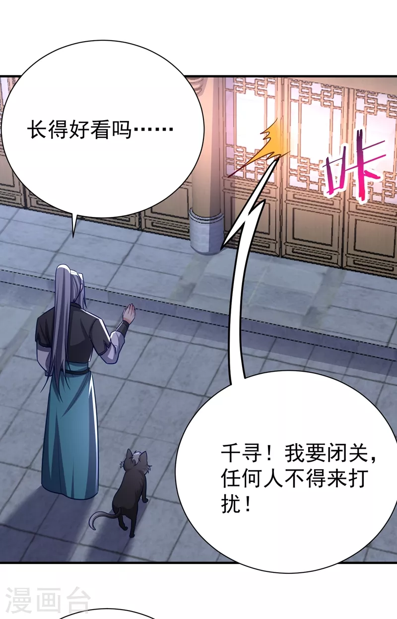 第192话 炼化天州玄石！2
