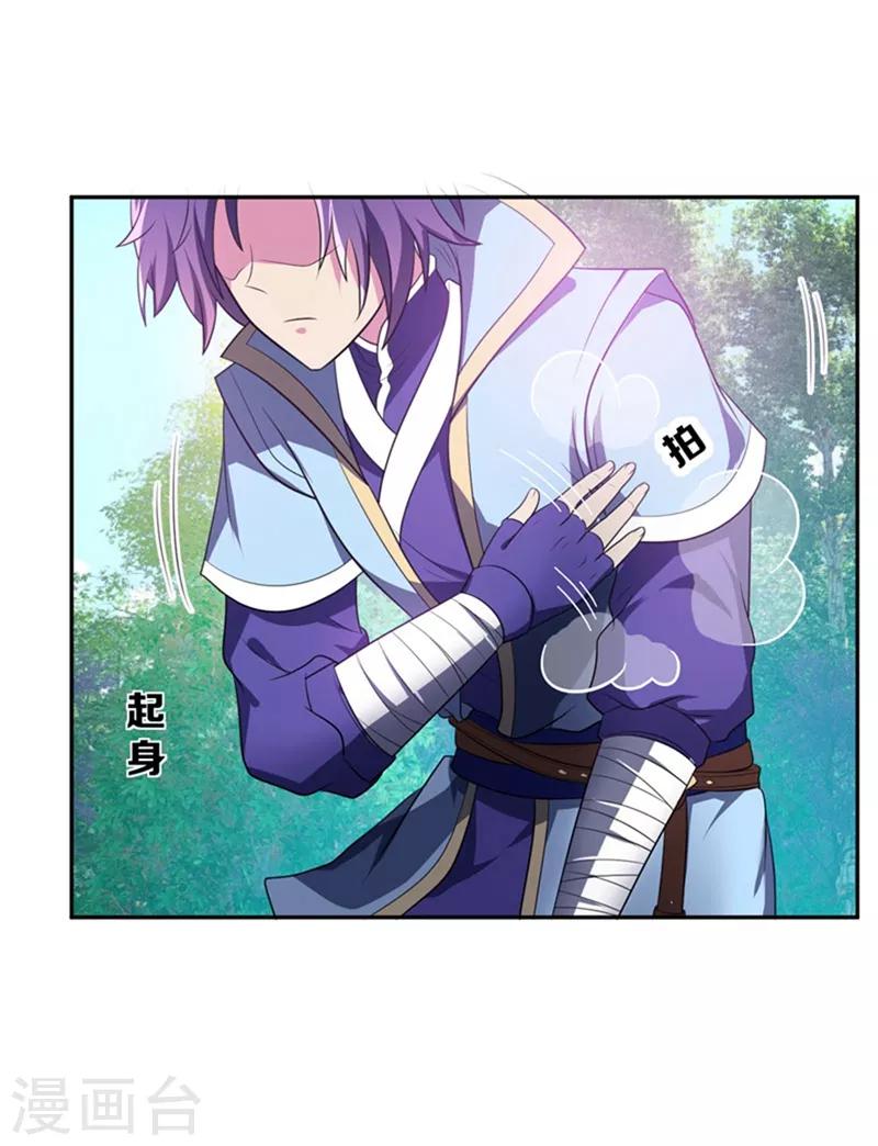 第3话 萧浪？独狼！3