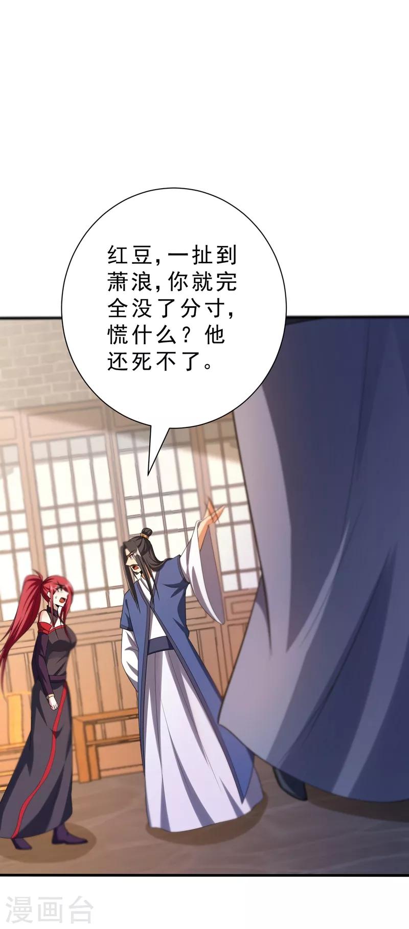 第153话 暗流涌动的北疆23