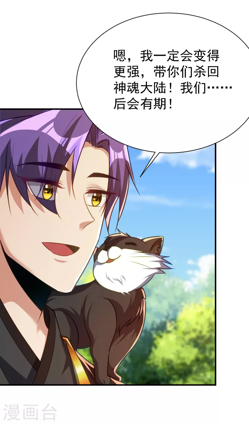 第218话 我一定会带你们回去7