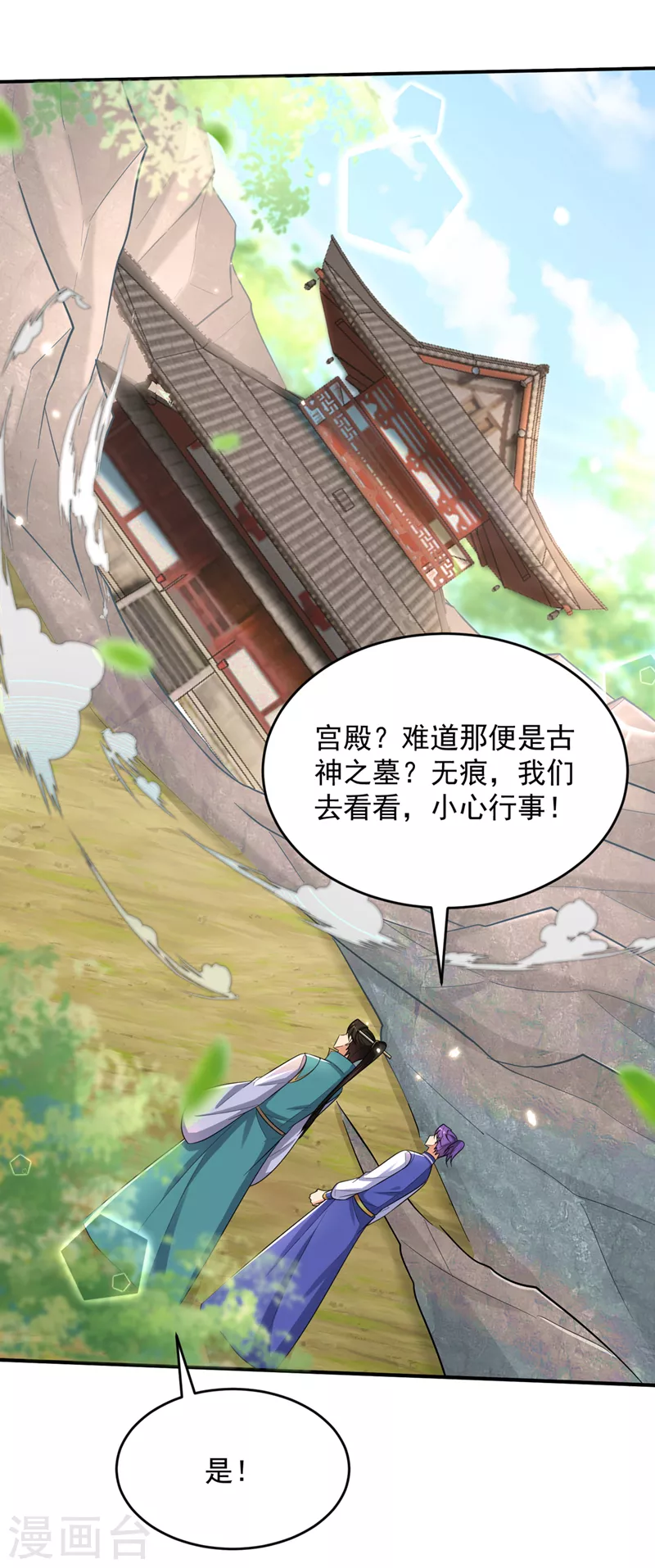 第348话 神域？那是什么！2