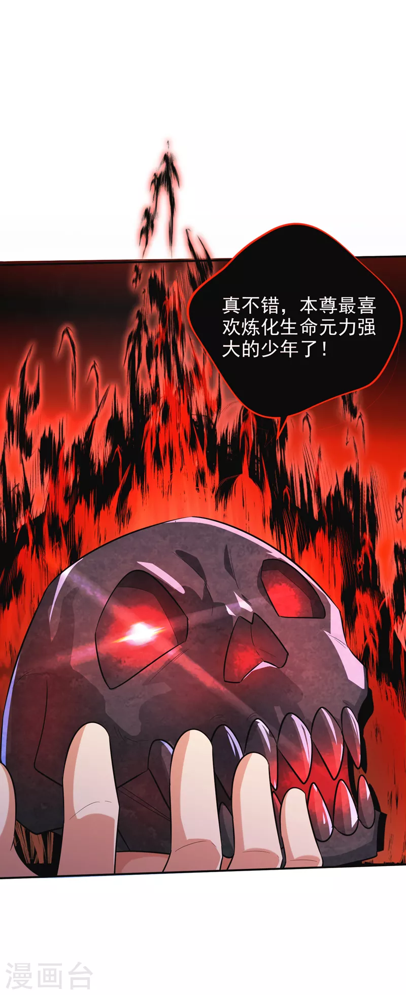 第326话 邪主的残魂！？19