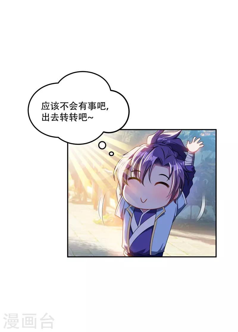 第14话 是柳雅的声音！69