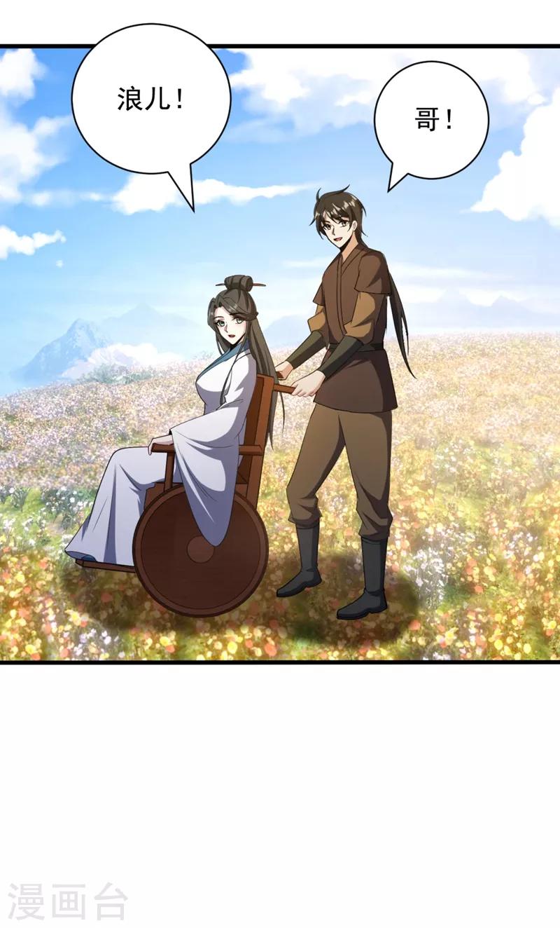 第149话 三女争宠35
