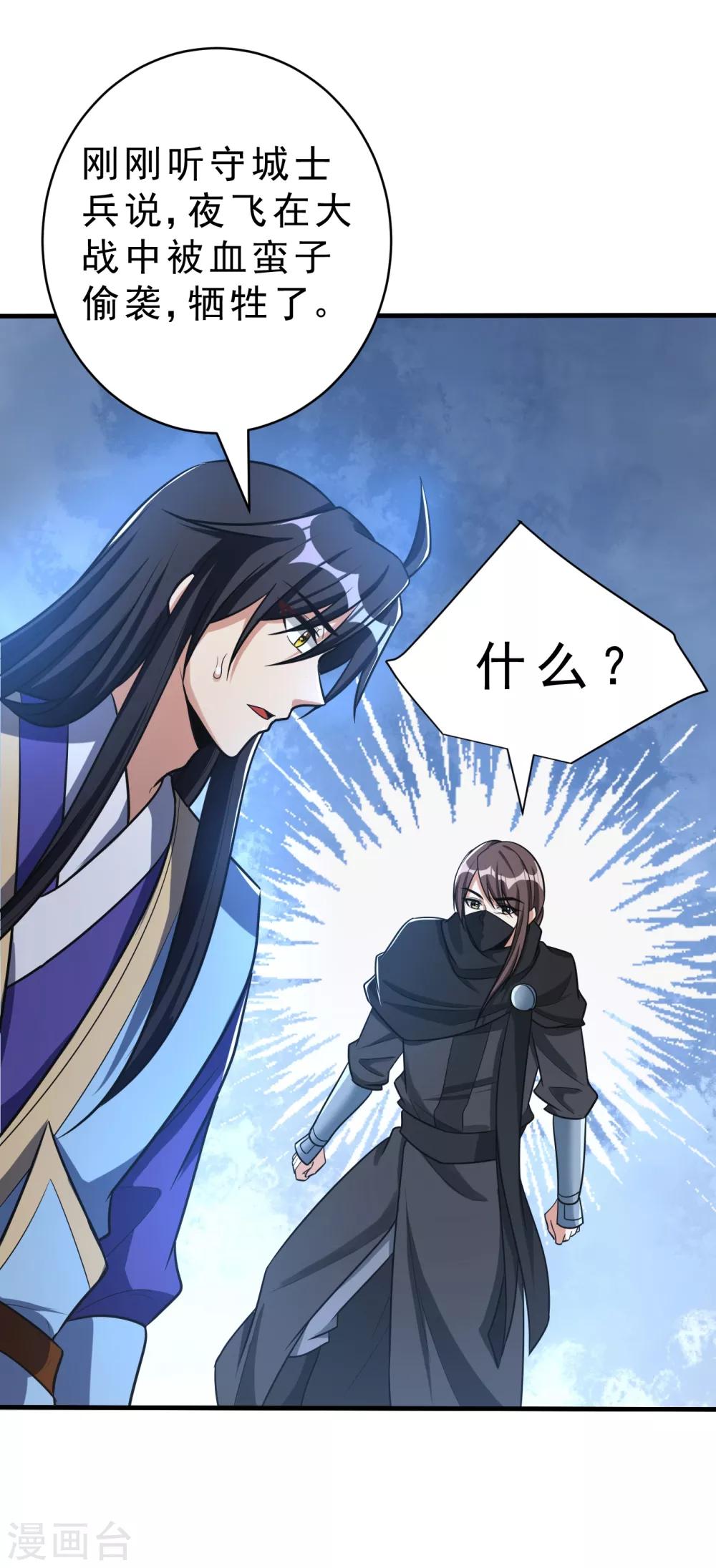 第166话 你们要给我一个交代！1