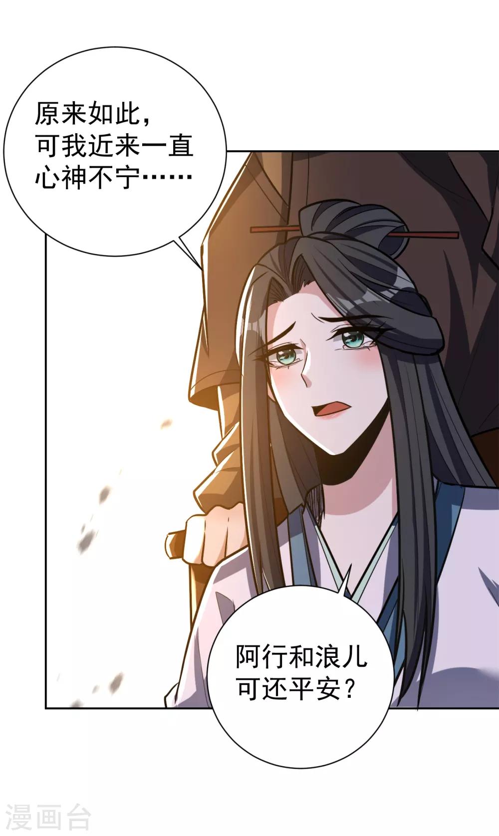 第170话 云飞扬，退不退兵？21