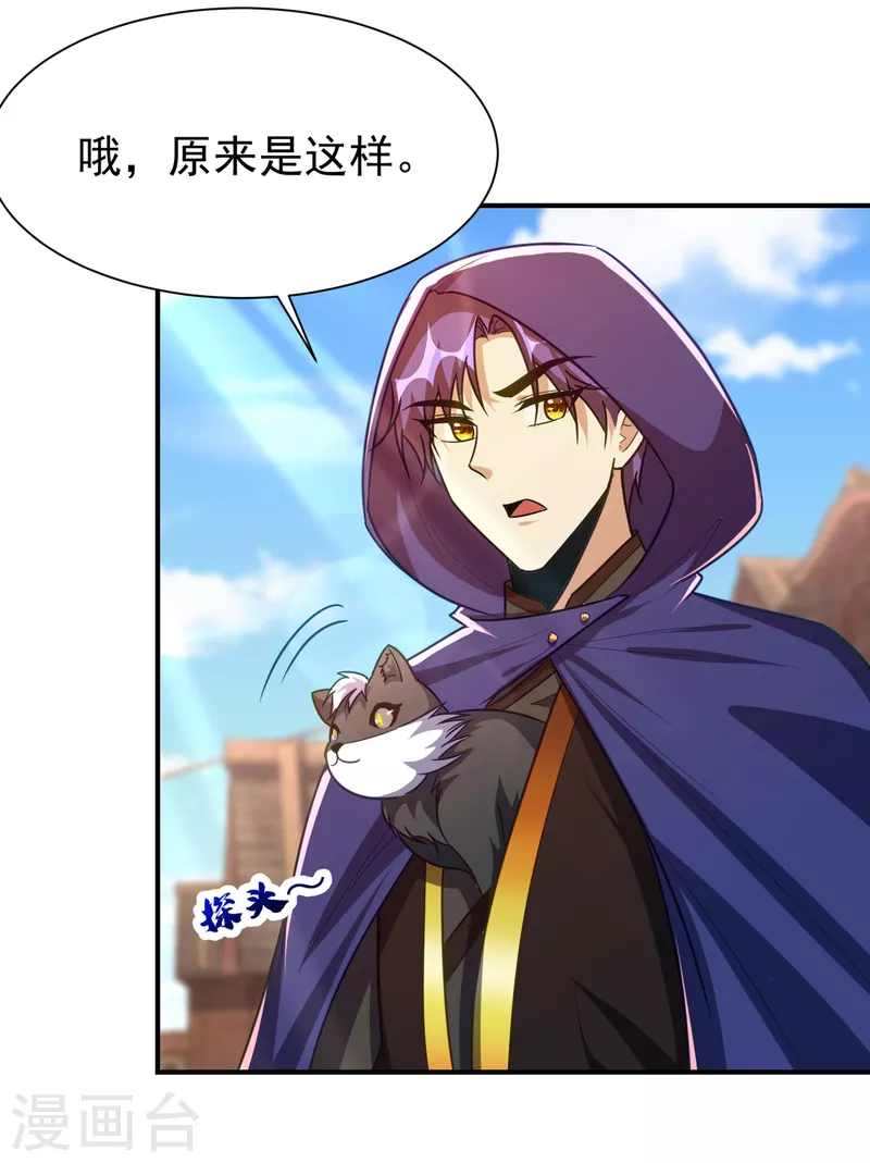 第224话 青冥…他怎么在这？14