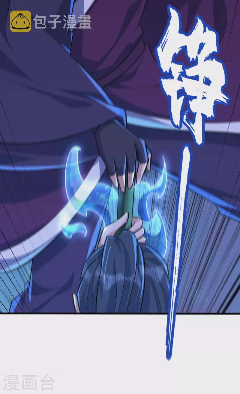 第260话 你要我杀了破君？！10