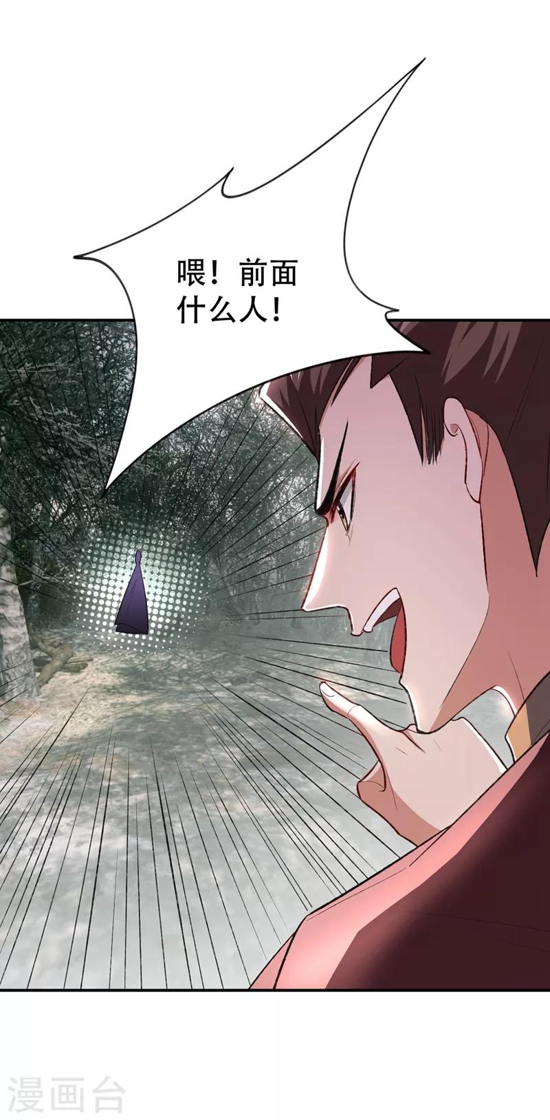 第136话 我想到一件好玩的事5
