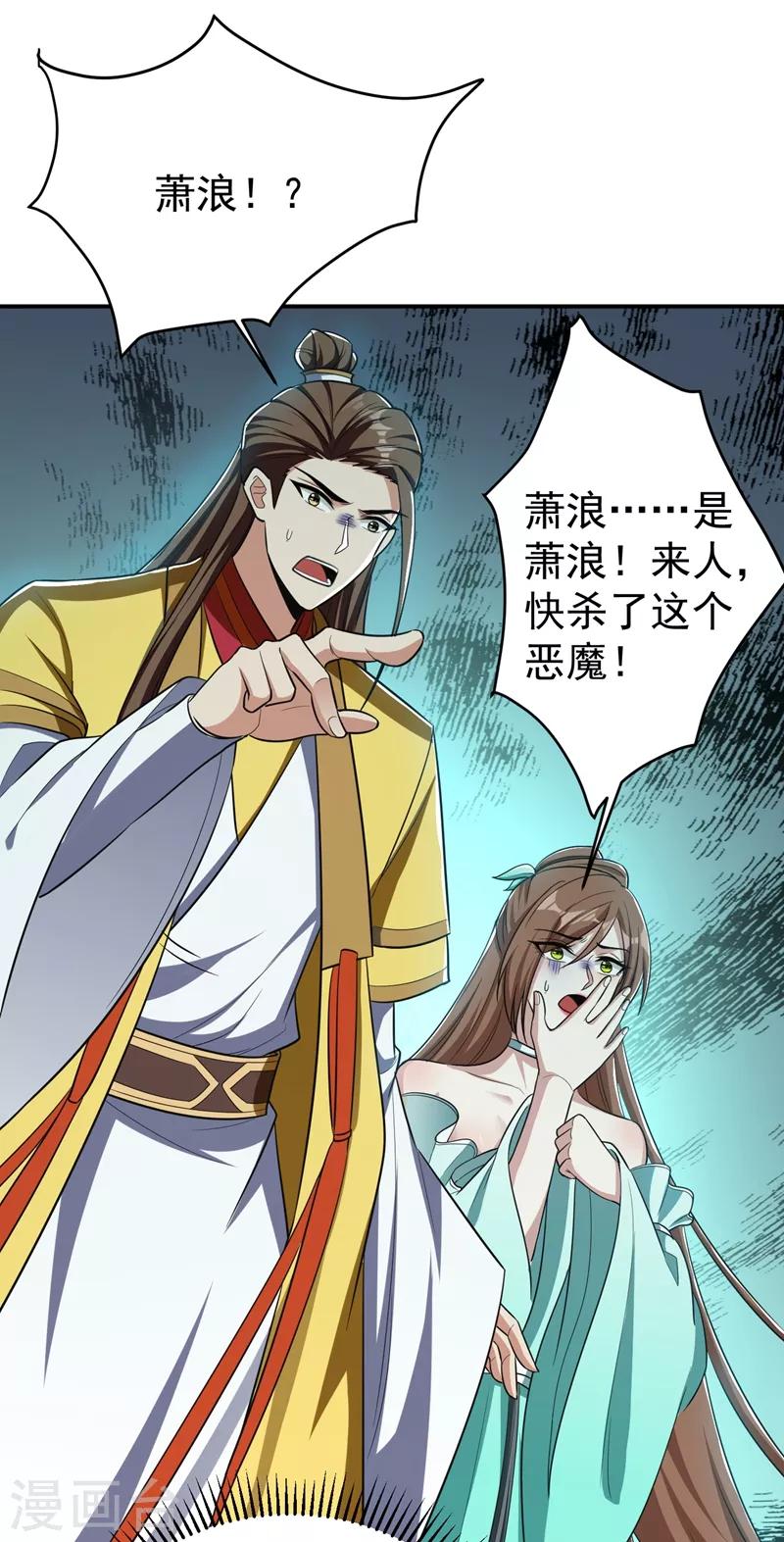 第157话 谁也救不了你们！25