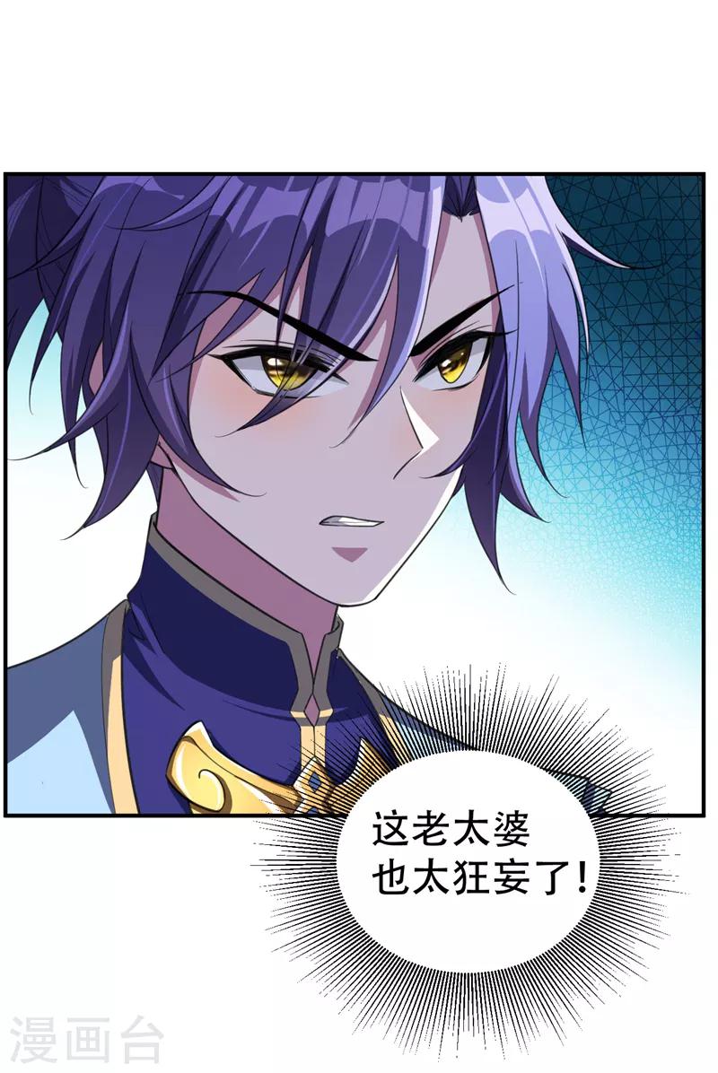 第69话 是情人还是仇人？3