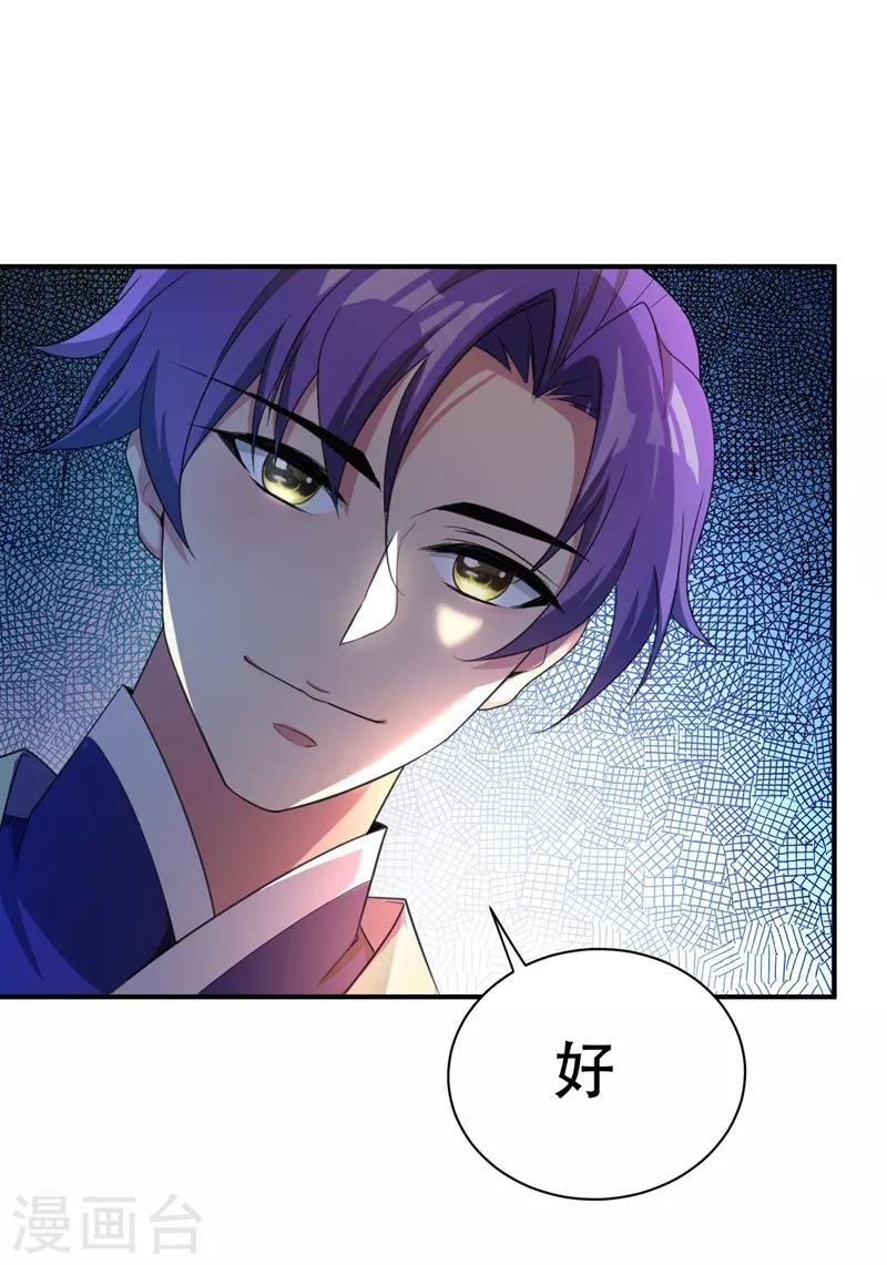 第63话 两个人的禁忌之夜33