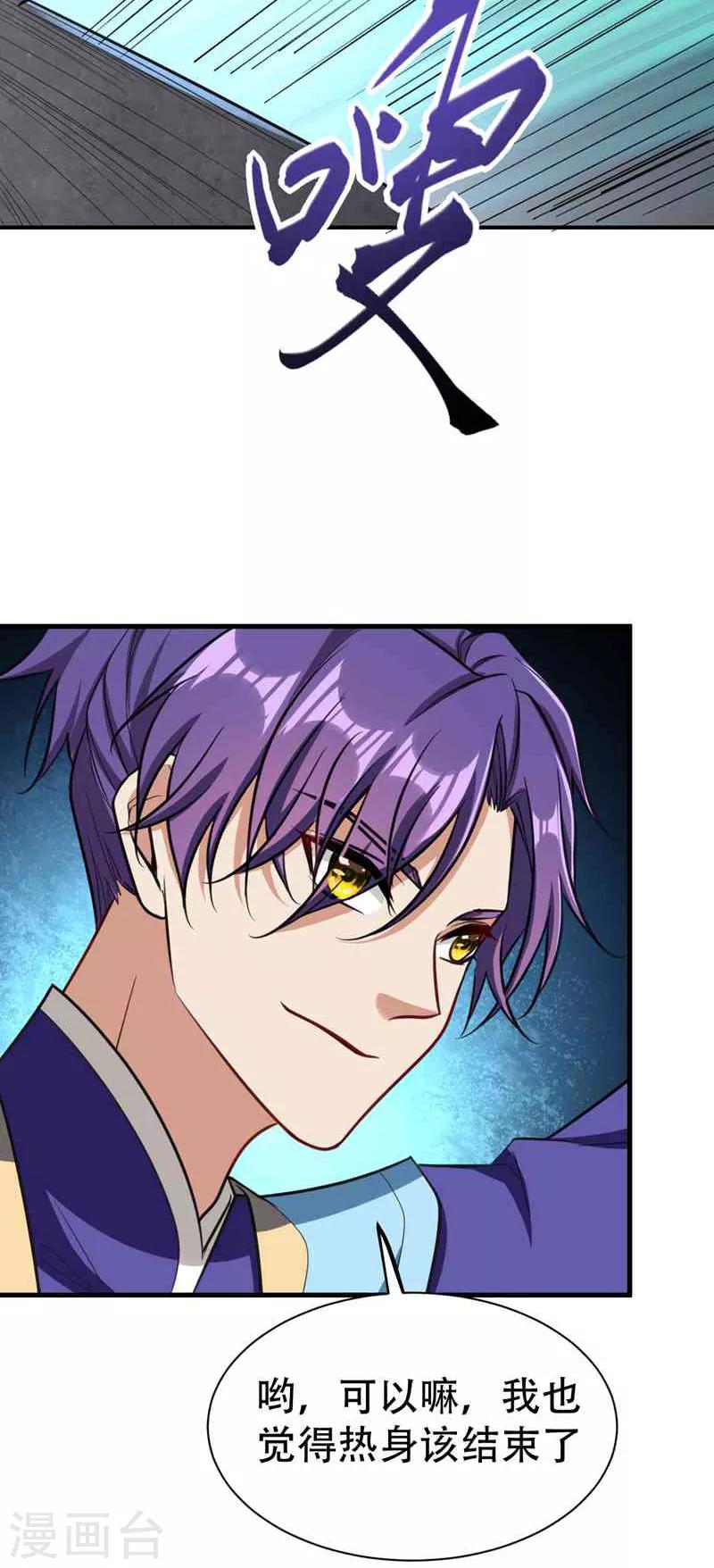 第86话 大力出奇迹20