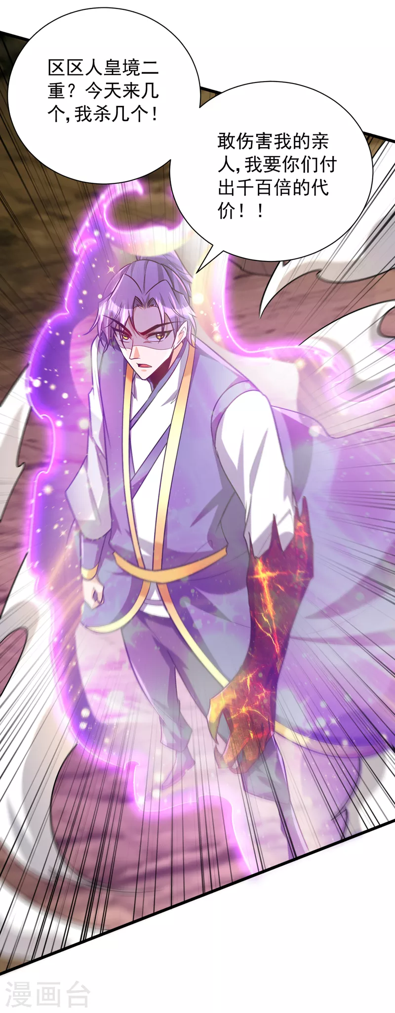 第264话 我们现在就去救人！25