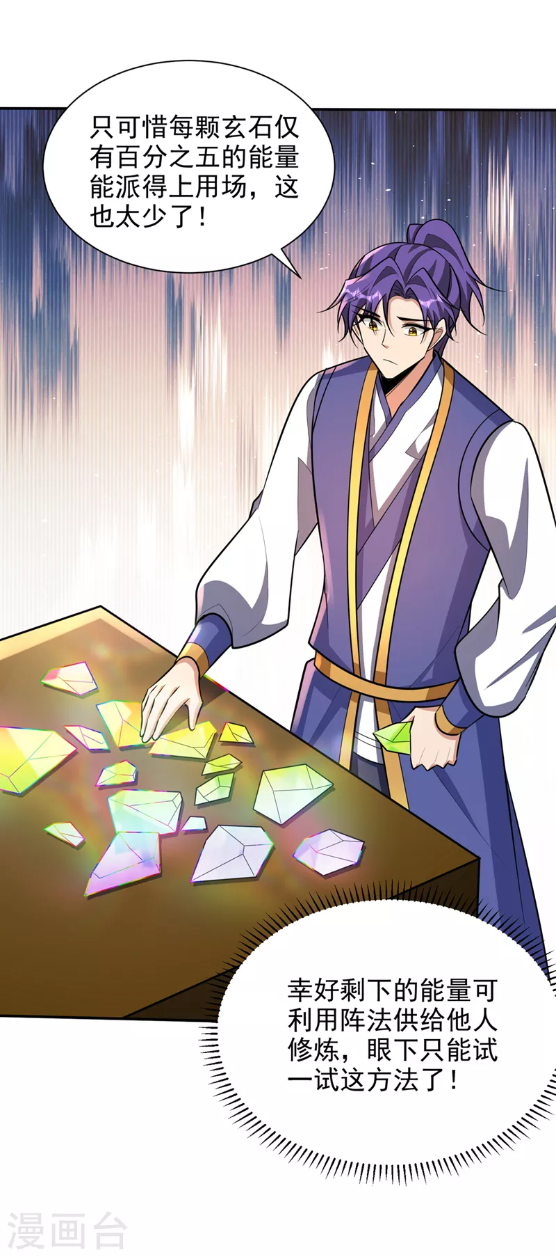 第335话 你敢杀我的人？！24