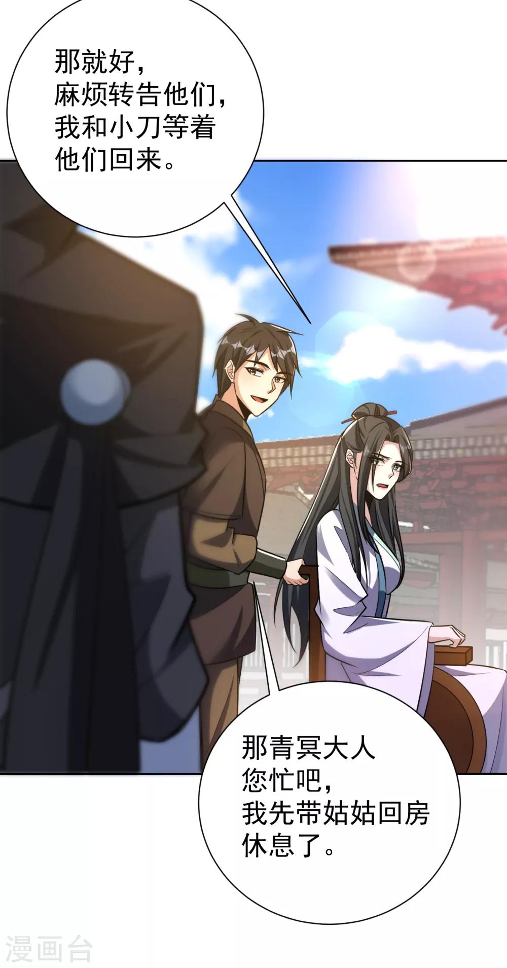 第170话 云飞扬，退不退兵？23