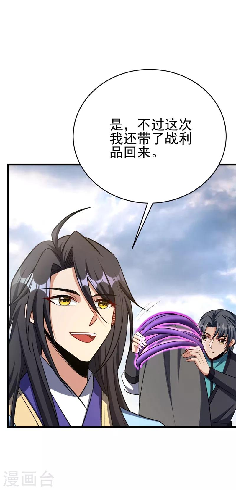 第143话 我带回来了点战利品~27