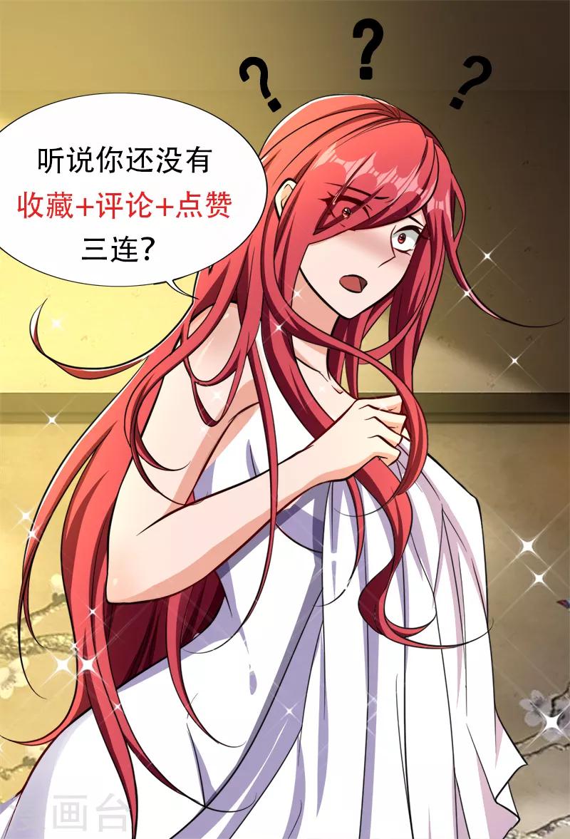 第97话 三倍修炼速度！38
