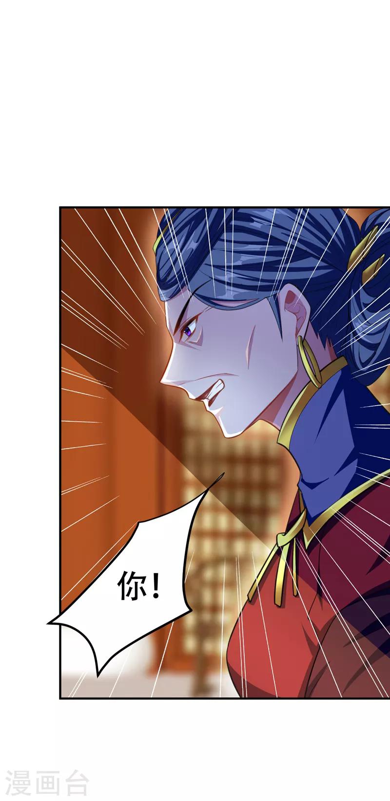 第69话 是情人还是仇人？10