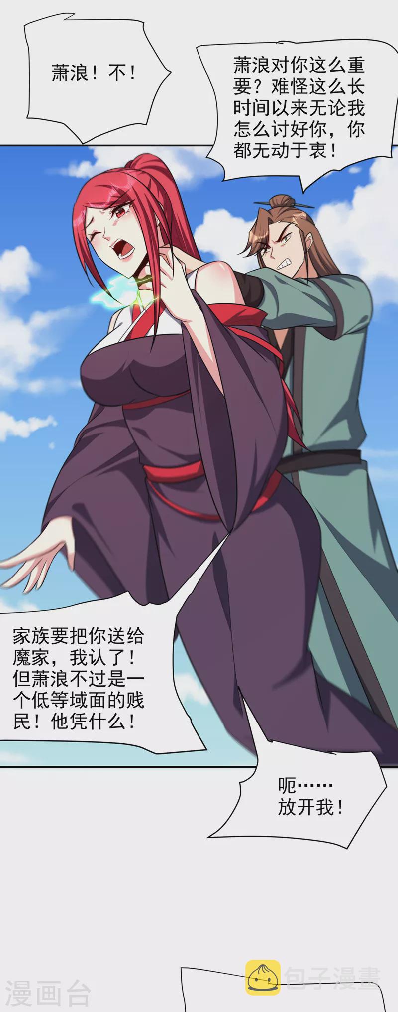 第275话 红豆，我来接你了！9