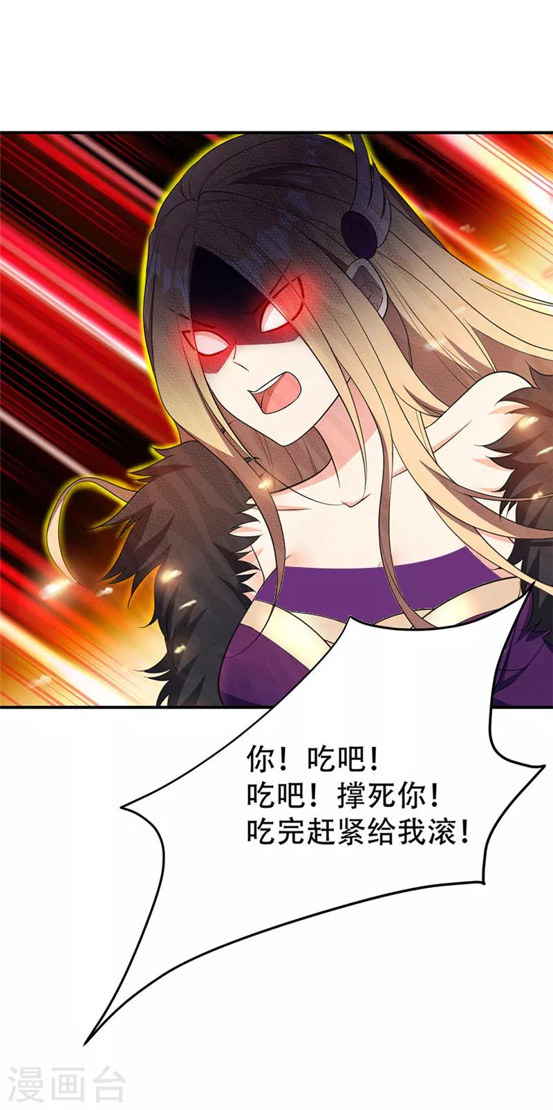 第14话 是柳雅的声音！38