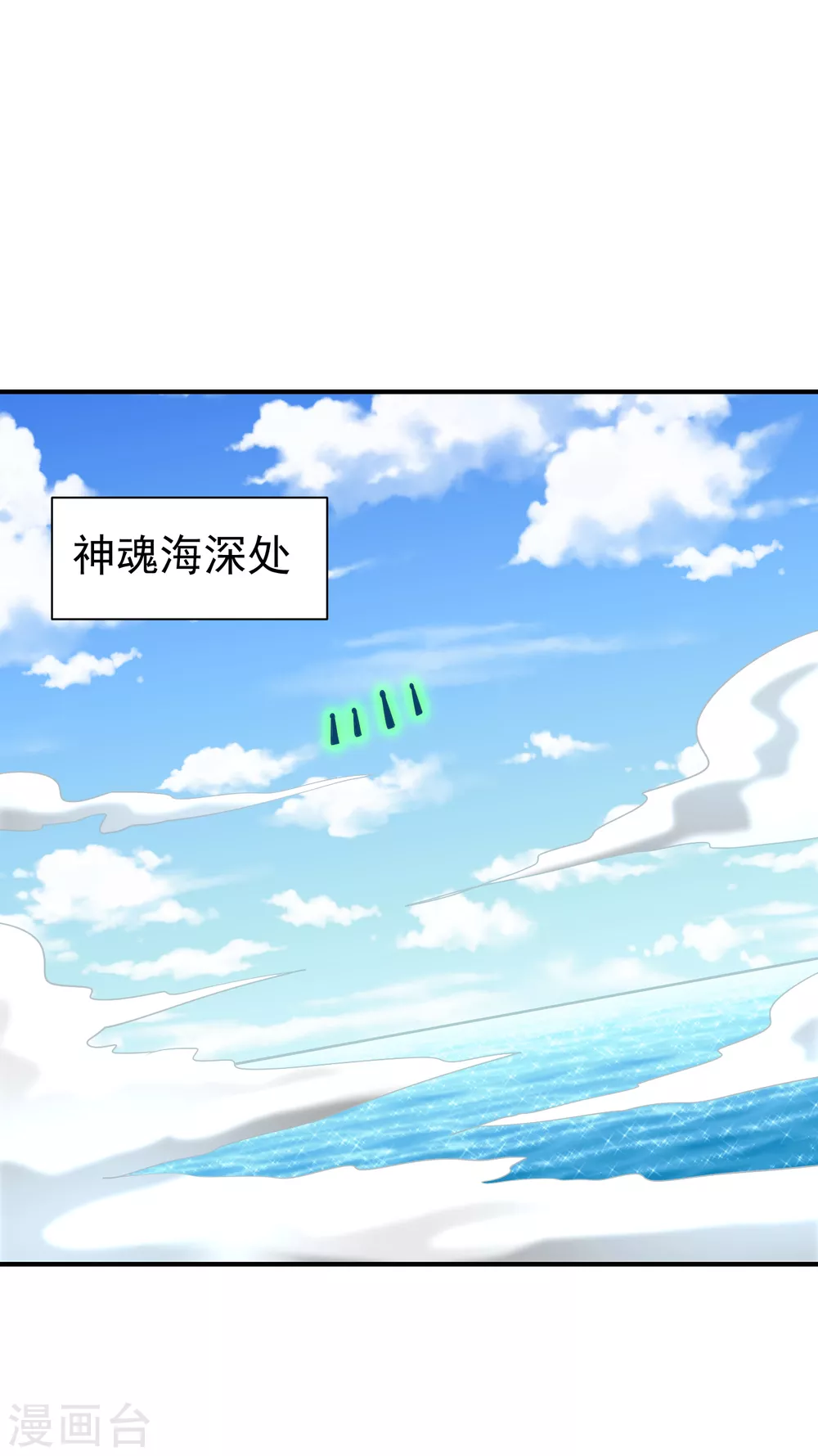 第216话 我……要去天州！6
