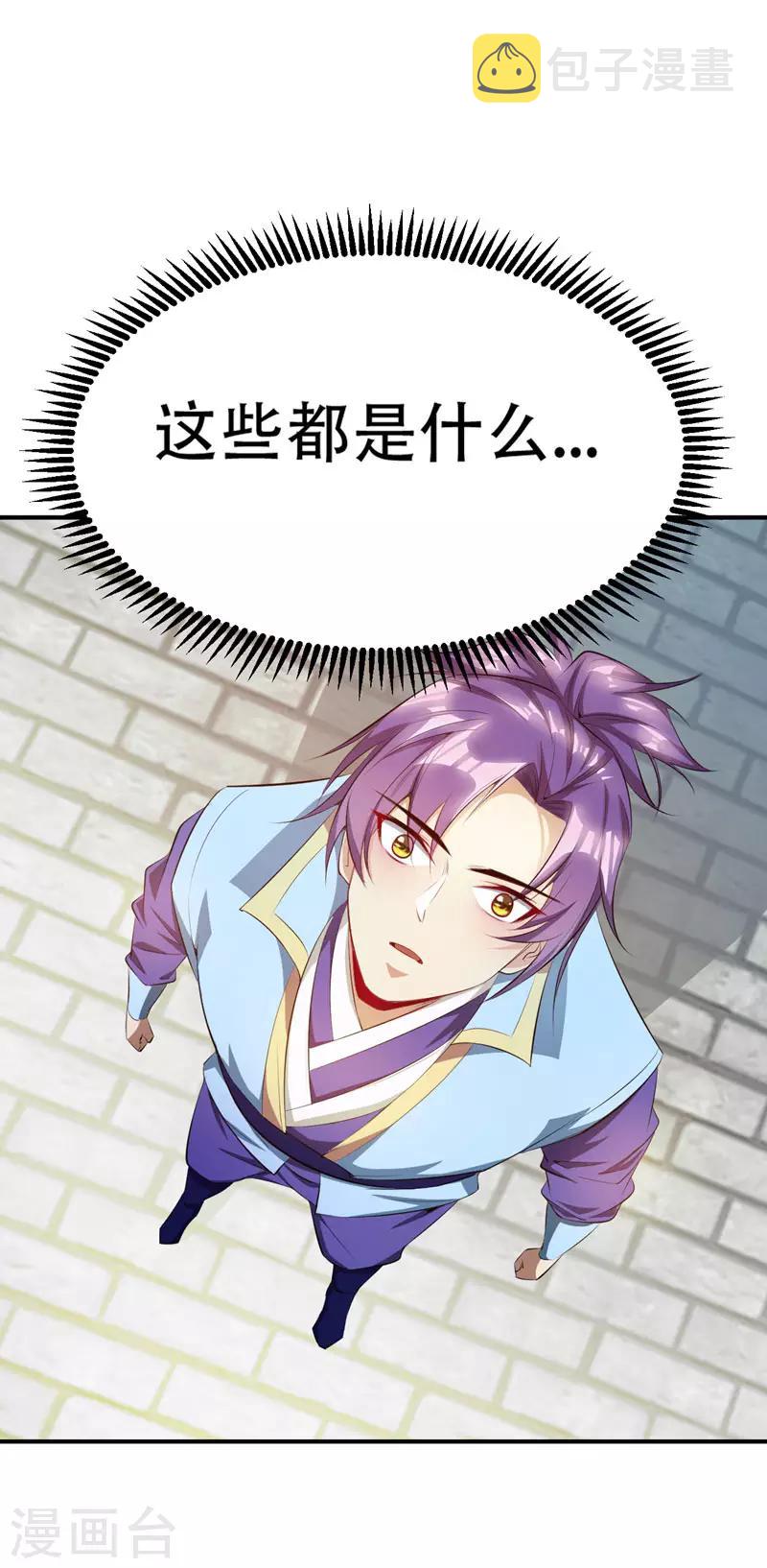 第55话 我们去看戏~25