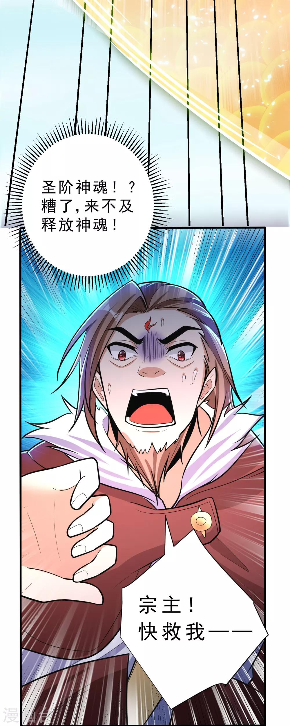 第165话 战帝巅峰，云飞扬！16