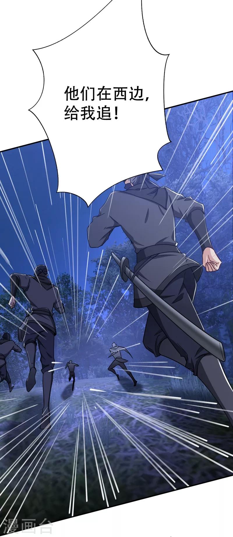 第106话 侮辱爷爷的都要死！4