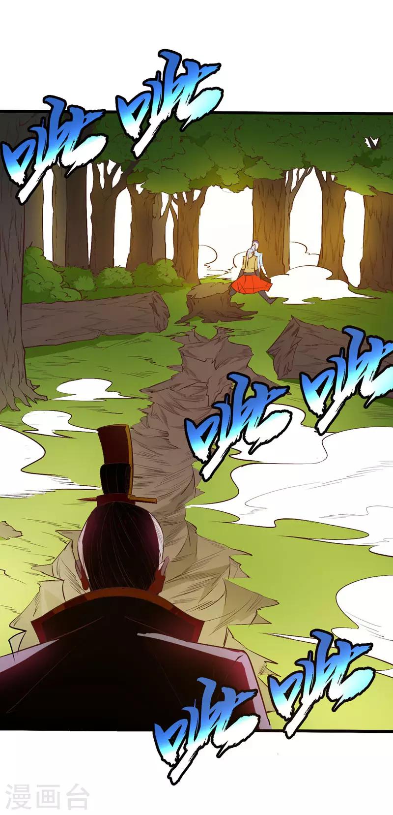 第53话 惹了不该惹的人？15