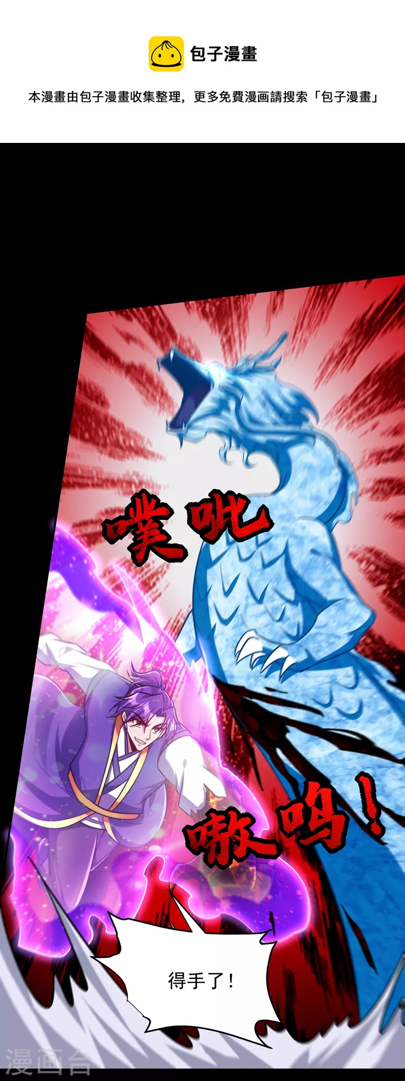 第267话 吞噬天帝境本命珠！5