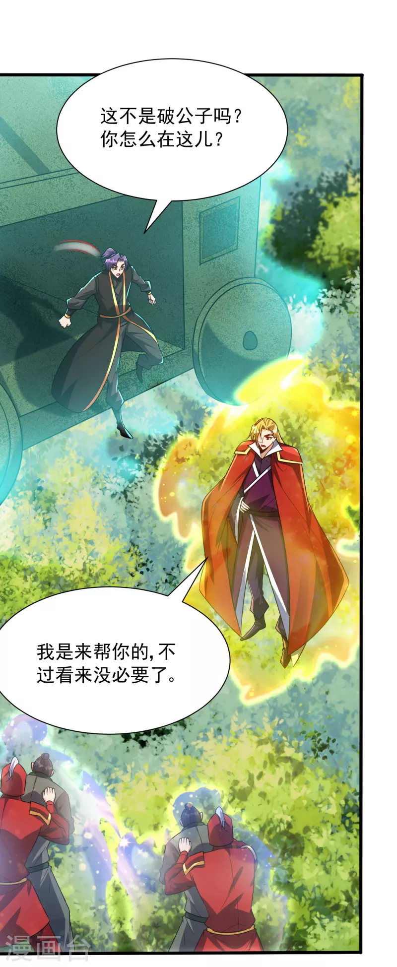 第246话 你不是很威风吗？！21